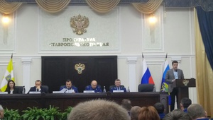 В Ставрополе прошло заседание коллегии Прокуратуры по проблемам инвесторов
