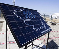 В Грачёвском районе завершено строительство 4-й очереди солнечной электростанции