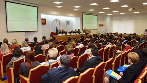 В Ставрополе состоится юбилейная конференция бухгалтеров и аудиторов