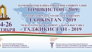 Ставропольский край был представлен на в Международной универсальной выставке-ярмарке «Таджикистан – 2019»