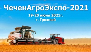Предприниматели Ставрополья – участники «ЧеченАгроЭкспо-2021»