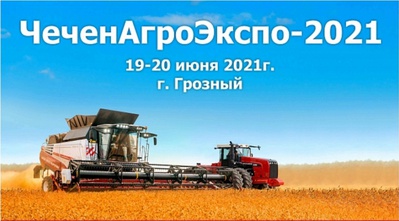 Предприниматели Ставрополья – участники «ЧеченАгроЭкспо-2021»