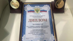 Член ТПП СК – компания «АКВА-ВАЙТ» стала победителем выставки «Продэкспо»