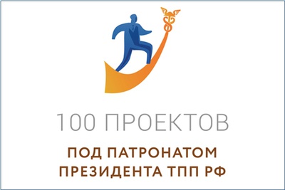 Ведущие предприятия Ставрополья – Члены ТПП СК – стали победителями проекта «100 проектов под патронатом Президента ТПП РФ» по итогам 2018 года