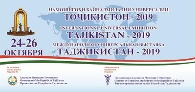 Ставропольский край был представлен на в Международной универсальной выставке-ярмарке «Таджикистан – 2019»