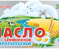 Масло крестьянское "Ставропольское" 72,5% 180 гр.