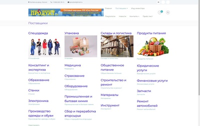Новый интернет-портал от ТПП Ростовской области