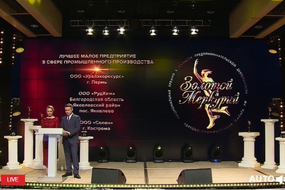 Две ставропольские компании стали лауреатами Национальной Премии «Золотой Меркурий»