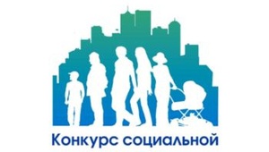 В Ипатовcком городском округе объявлен краевой конкурс социальной рекламы