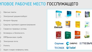 Ставропольские ИТ-компании: самочувствие и перспективы