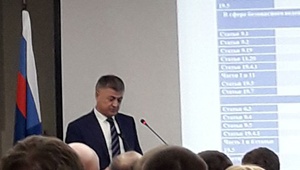ТПП СК приняла участие в публичном обсуждении результатов правоприменительной практики контрольно-надзорной деятельности за 12 месяцев 2017 года Кавказского управления Ростехнадзора